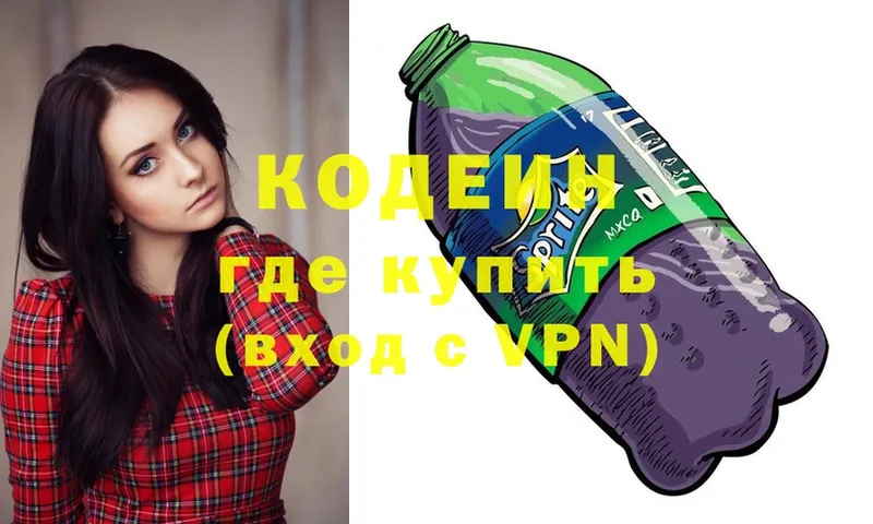 Кодеиновый сироп Lean Purple Drank  купить наркоту  Алексеевка 